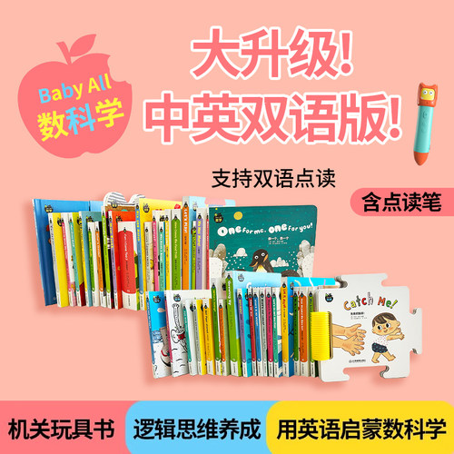 畅销爆款大升级，全新中英双语版!