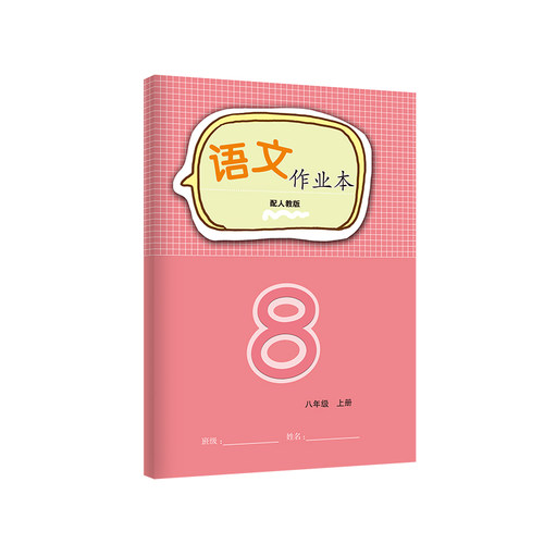 2026年秋江西学校同步作业本