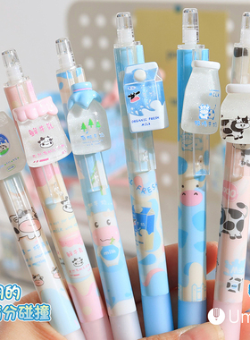 哞哞鲜奶吧中性笔高颜值卡通可爱按动中性笔创意0.5mm速干CS笔头饮料零食便利贴牛奶夜光日系ins少女心签字笔