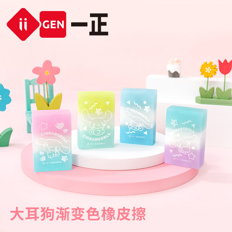 正版大耳狗橡皮擦擦得干净