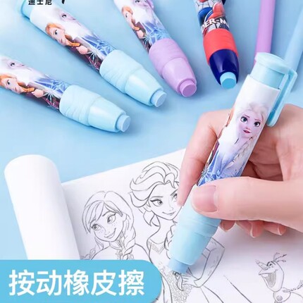 迪士尼按动橡皮擦小学生专用可爱无碎屑按动橡皮擦幼儿园学习用品擦得干净不留痕创意造型橡皮可替换芯橡皮笔