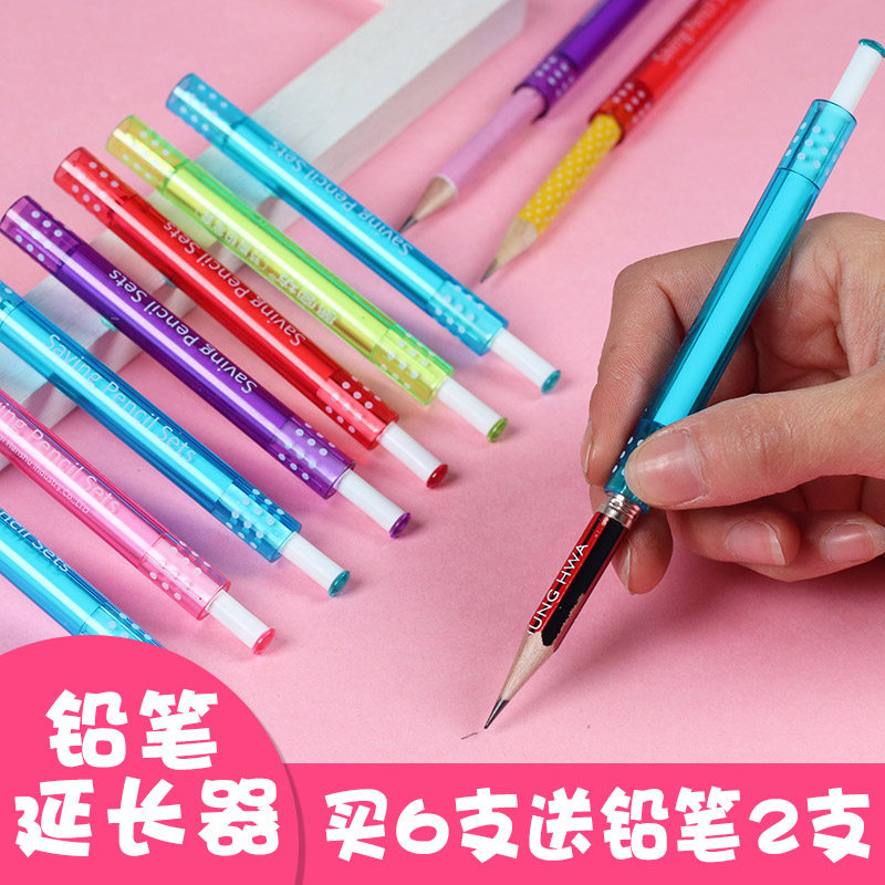 铅笔延长器儿童小学生节能铅笔套帽铅笔头加长器素描美术铅笔夹笔延伸器加长杆卡通接笔铅笔彩铅的器延长器