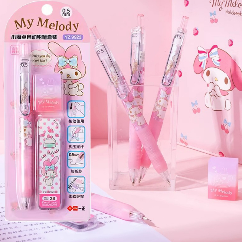 三丽鸥0.5mm自动铅笔套装