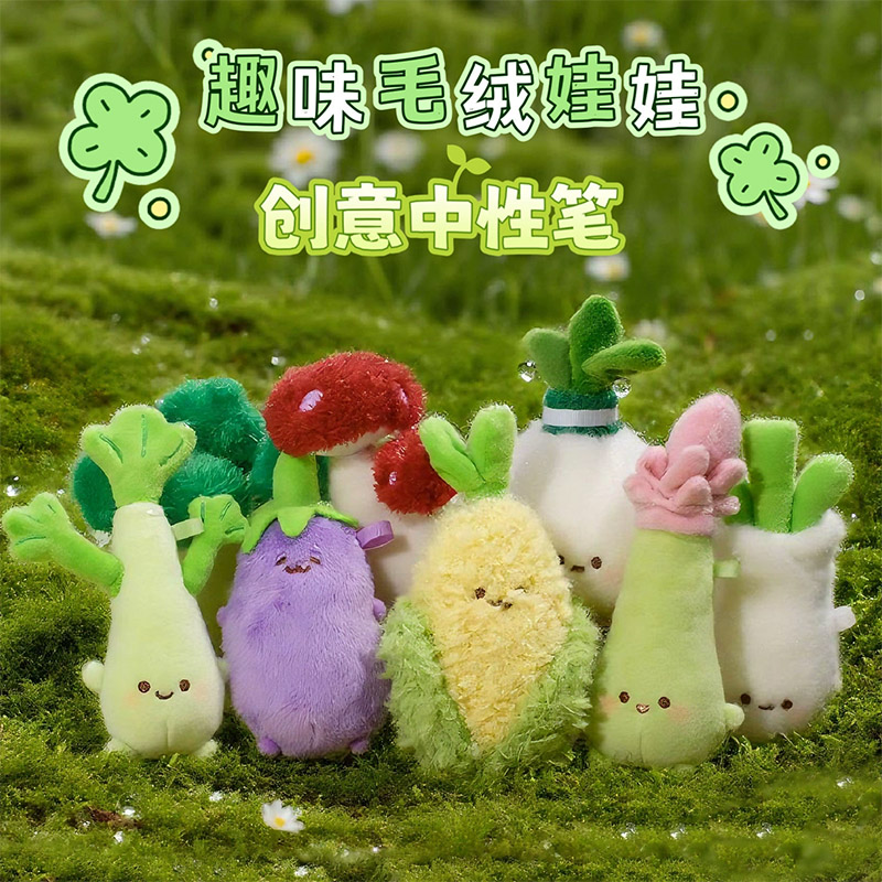 可奇家吃货联萌捏捏毛绒笔潮玩中性笔水果蔬菜造型减压包包挂件笔钥匙链学生减压笔奶茶面包蔬菜潮玩笔