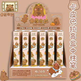 卡皮巴拉盲盒按压中性笔ins高颜值可爱卡通刷题笔豚门永存水笔学生签字笔0.5mmST头原神盲盒笔动漫按动中性笔