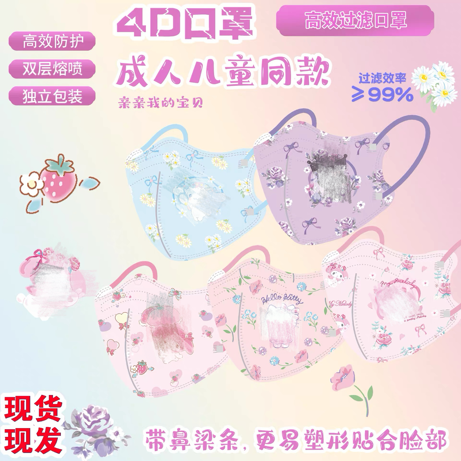 儿童口罩四层3d立体小孩