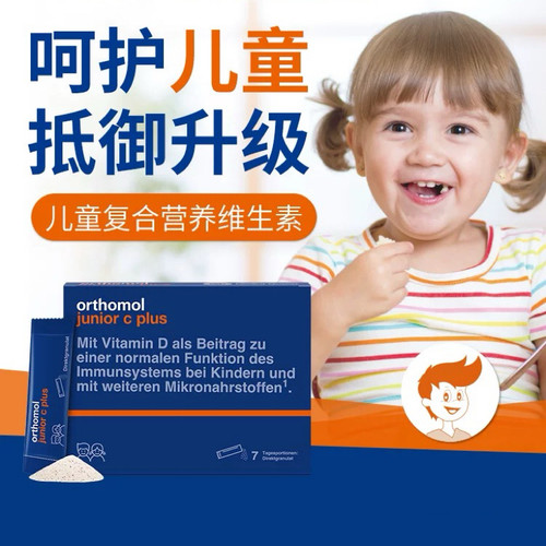 奥适宝儿童维生素青柠味干吃粉