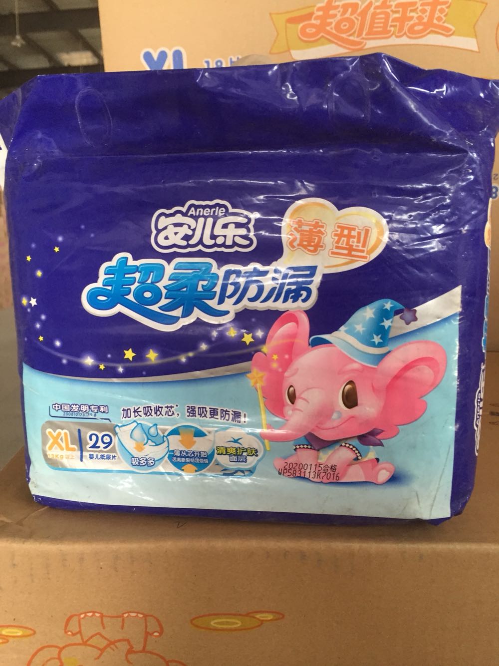 顺丰闪电发货安儿乐加大纸尿片