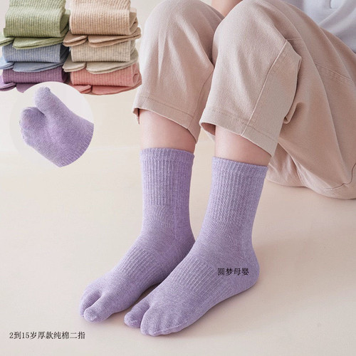 儿童二指袜男女孩纯色春秋冬纯精梳棉无骨袜分脚趾拇指外翻矫正袜
