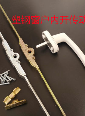 传动器把手传动杆窗锁