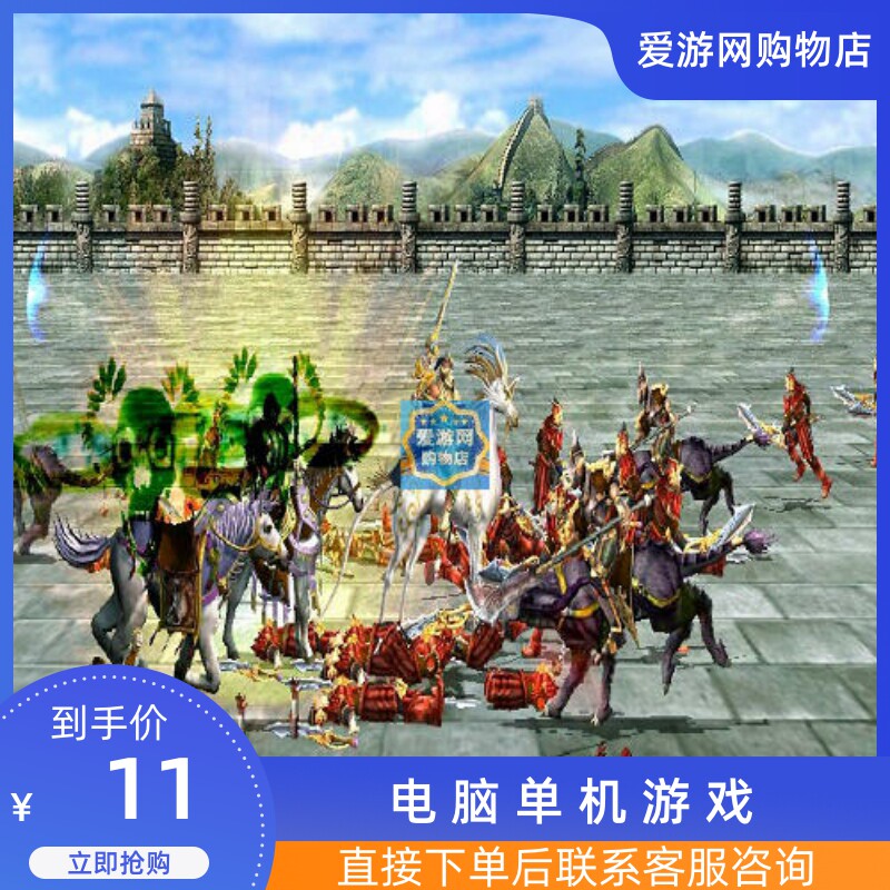 06战略策略类三国群英传7中文
