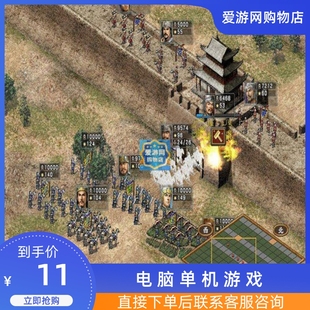 06策略战略三国志10加强版中文版PC电脑单机游戏