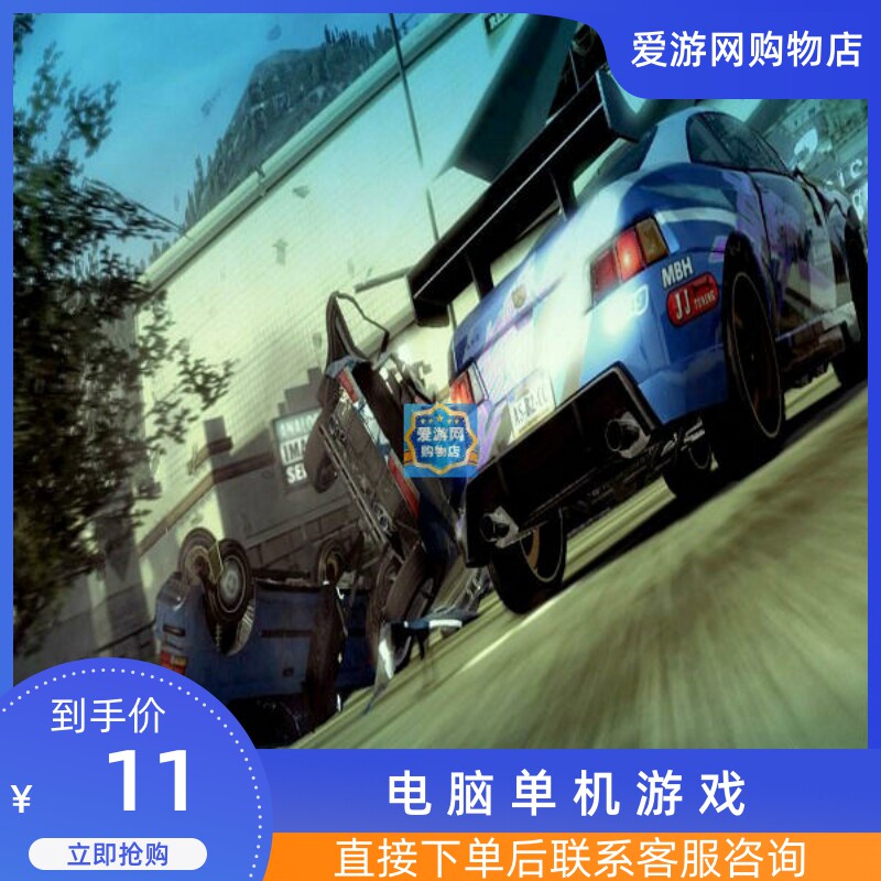 06火爆狂飙天堂中文英语完整版