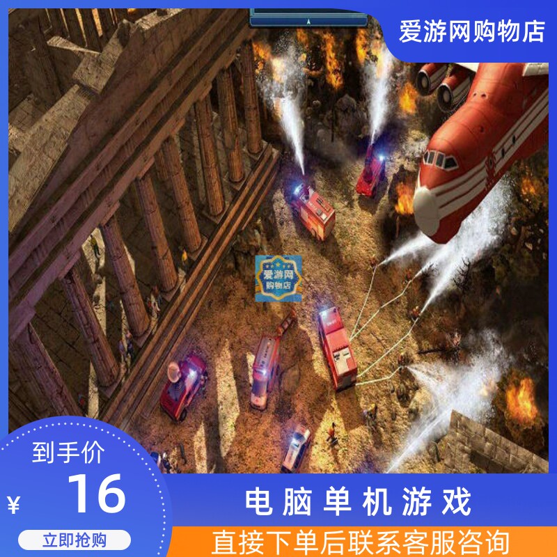 06模拟经营急难先锋2013中文装PC电脑单机游戏