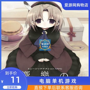 06角色扮演交响乐之雨中文版PC电脑单机游戏