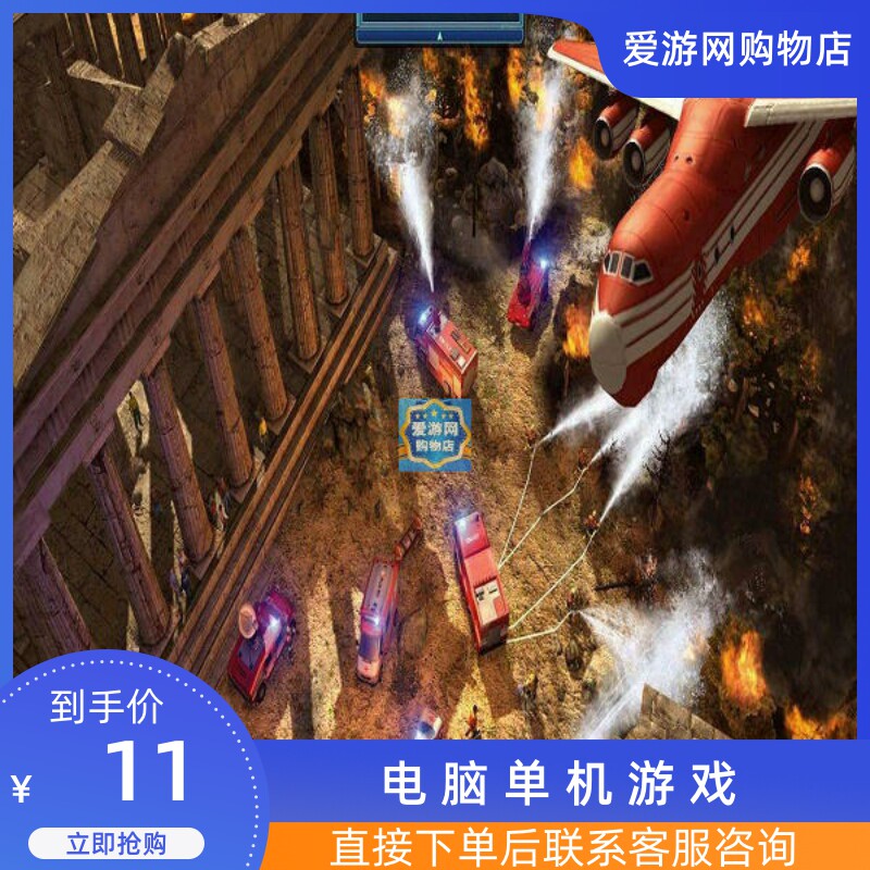 06灾难模拟急难先锋2012完整版PC电脑单机游戏