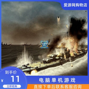即时战略猎杀潜航4太平洋狼群PC电脑单机游戏