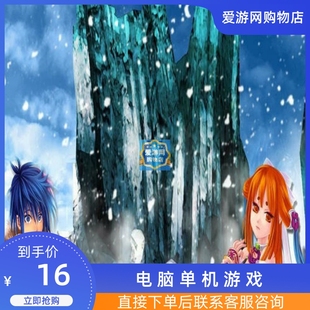 06武林立志传龙吟剑正式中文版PC电脑单机游戏