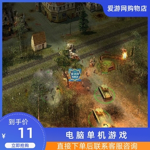 06即时战略闪击战2帝国覆灭中文完整版PC电脑单机游戏