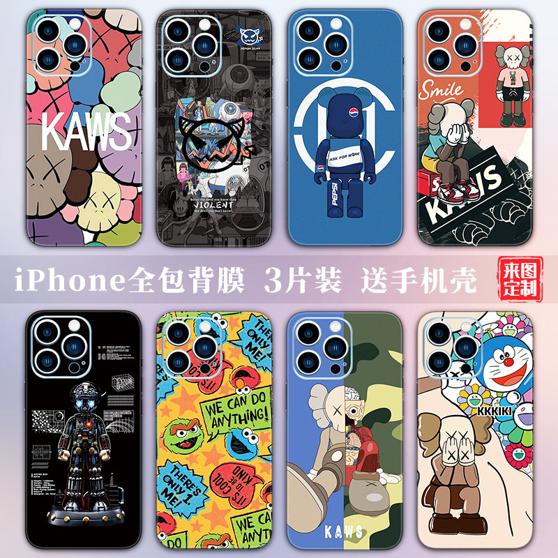 iPhone17贴纸适用苹果16彩膜14Pro全包边13后膜xsmax贴膜7/8P保护背膜15