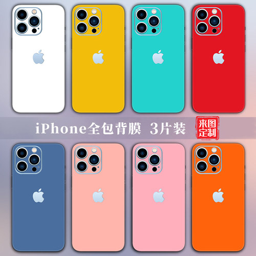 iPhone17贴纸适用苹果14Pro手机亮面背膜13后膜12纯色背贴xr全包15贴膜16改色彩膜