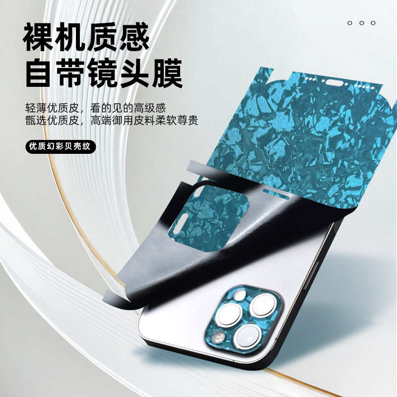 3M幻彩纹iPhone17手机贴纸适用苹果16Pro贴膜14背膜13后壳彩膜12背贴15全包边后膜