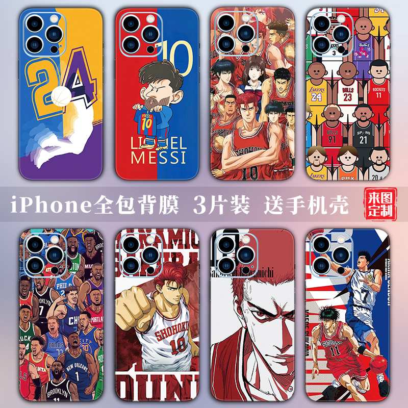 定制苹果17Promax贴纸适用iPhone14手机彩膜13Pro后膜15全包边12贴膜16背膜