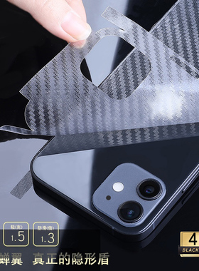 iPhone17pro背膜适用苹果16超薄透明膜13磨砂高清12全包边贴膜11后膜14promax贴纸15