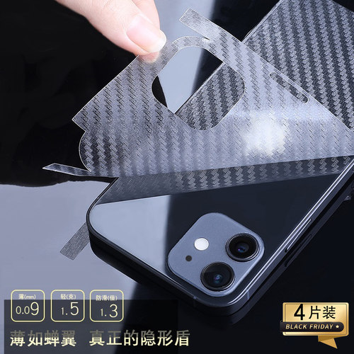 iPhone17pro背膜适用苹果16超薄透明膜13磨砂高清12全包边贴膜11后膜14promax贴纸15