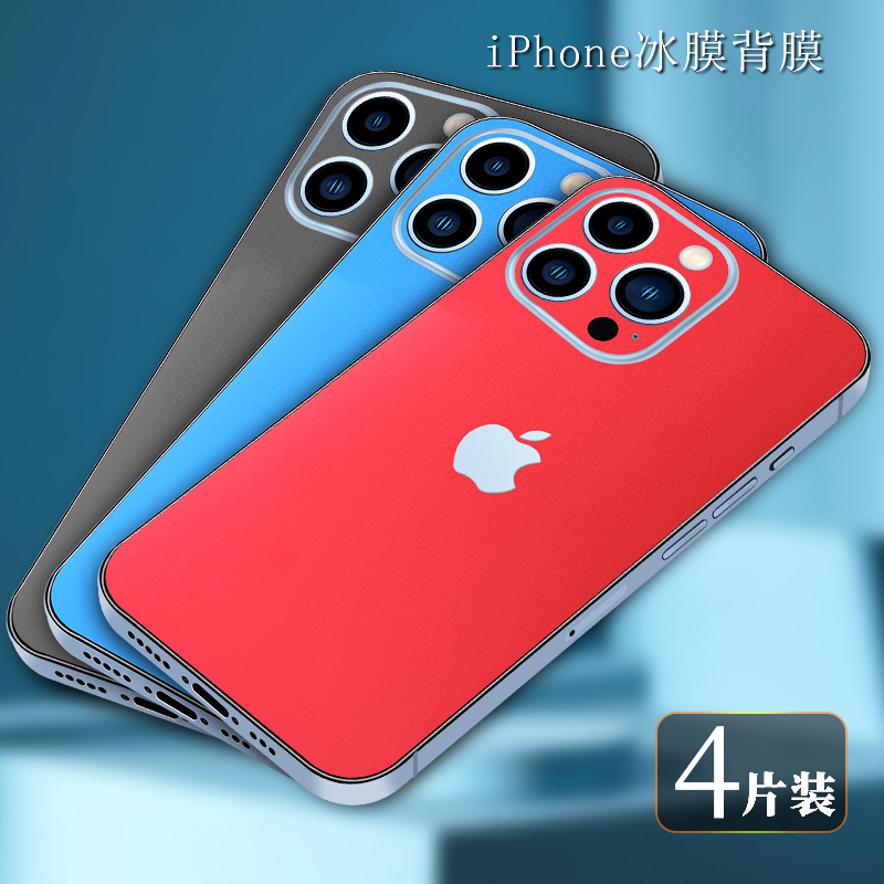 苹果15手机贴膜适用iPhone12Promax改色14背贴13后膜8plus背膜XS后盖贴纸