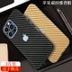 iPhone17Promax手机碳纤后膜适用苹果14贴纸15背膜13背贴12全包边16彩膜