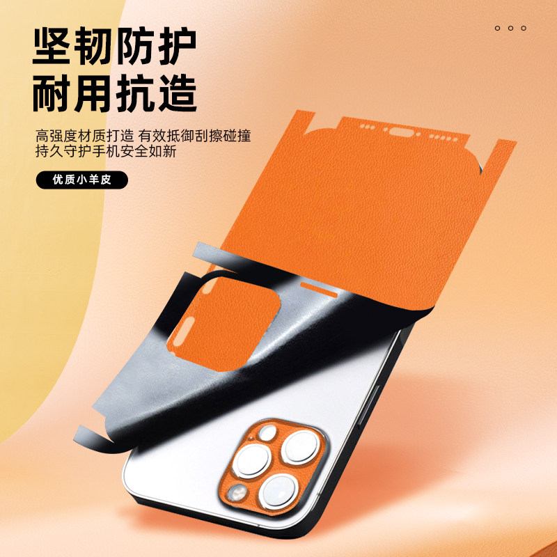 3M小羊皮iPhone17贴纸适用苹果16Pro手机后壳贴膜14背膜13彩膜12全包边背贴15后膜