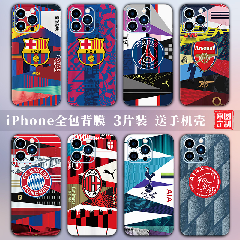 iPhone17贴纸适用苹果16Pro手机贴膜13全包边14背膜12彩膜15后壳保护膜xsmax后膜