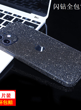 iPhone17Promax手机贴纸适用苹果15Pro闪钻后膜13磨砂8plus彩膜12背膜14全包16贴膜