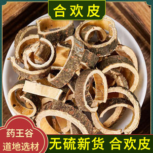 合欢皮中药材正品合欢皮夜交藤合欢皮酸枣仁正宗合欢皮白芍