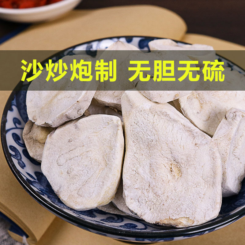 去皮沙炒炮魔芋片 四川江油特产 无胆工艺  江油发货