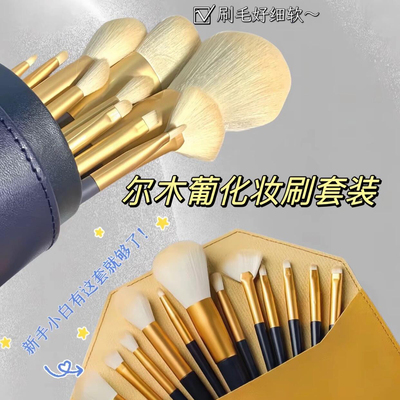 画卧蚕绝了！尔木萄化妆刷全套收纳筒化妆刷套装收纳包化妆刷套刷