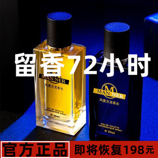 古龙香水男士正品官方旗舰店男士香水持久留香清新淡香房间男人味