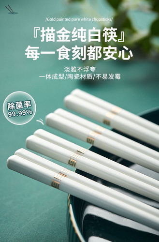 10双景德镇陶瓷筷子家用防霉防滑易清洗家用环保健康骨瓷筷餐具