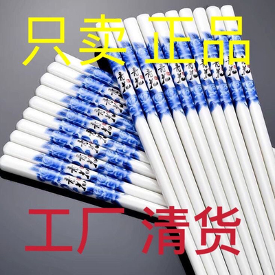 景德镇陶瓷筷子防滑防霉筷易清洗家用环保健康陶瓷高档耐高温抗菌