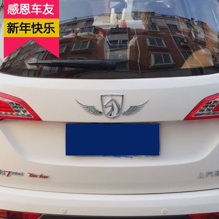 寶駿560 510 730 310改裝專用合金鷹翼車標 翅膀個性車貼 車標貼在類目 汽車/用品/配件/改裝, 汽車外飾品/加裝裝潢/防護, 汽車外飾品, 汽車裝飾貼中 - 來自Buy2taobao.com提供專業的淘寶代購服務