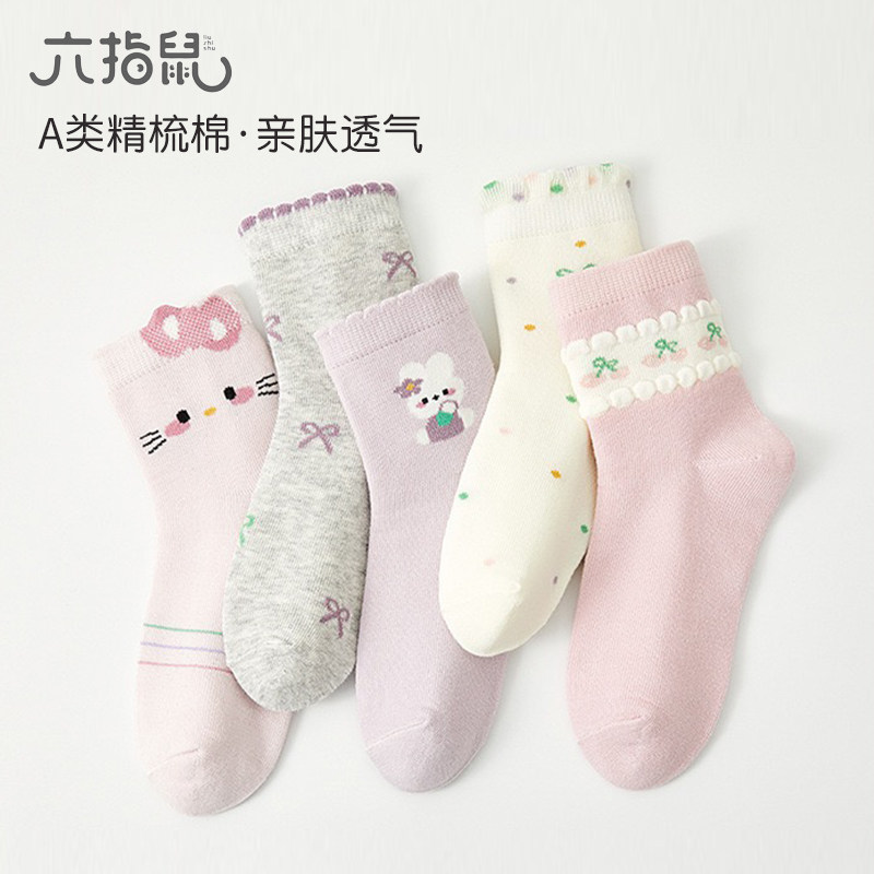 女童网眼透气袜子女宝宝女孩六指鼠儿童夏季薄款棉袜大童春秋款