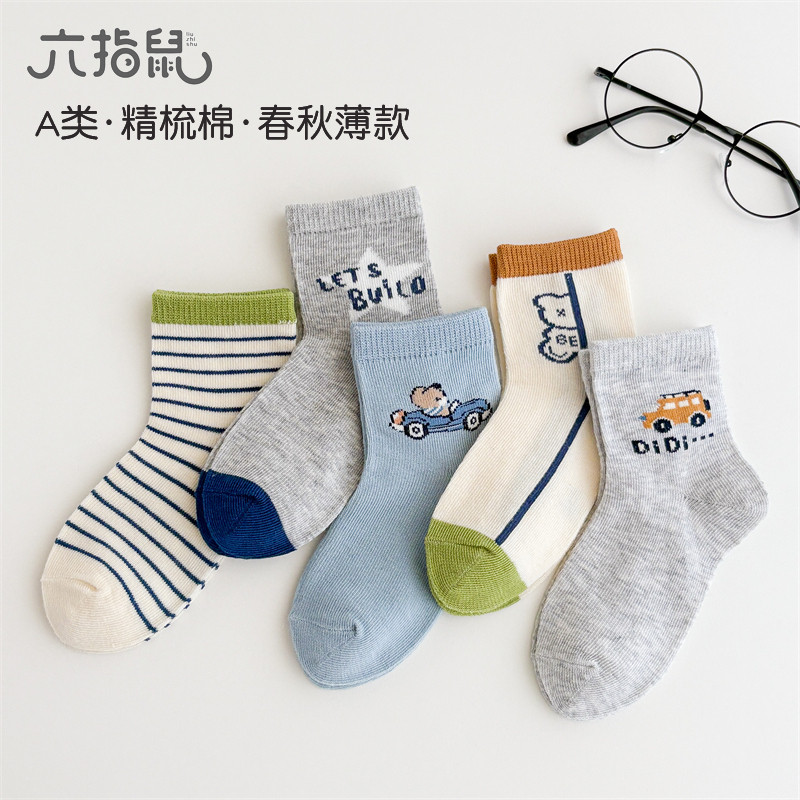 儿童夏天透气男童宝宝袜子春秋款男孩网眼学生春夏季薄款男宝夏款
