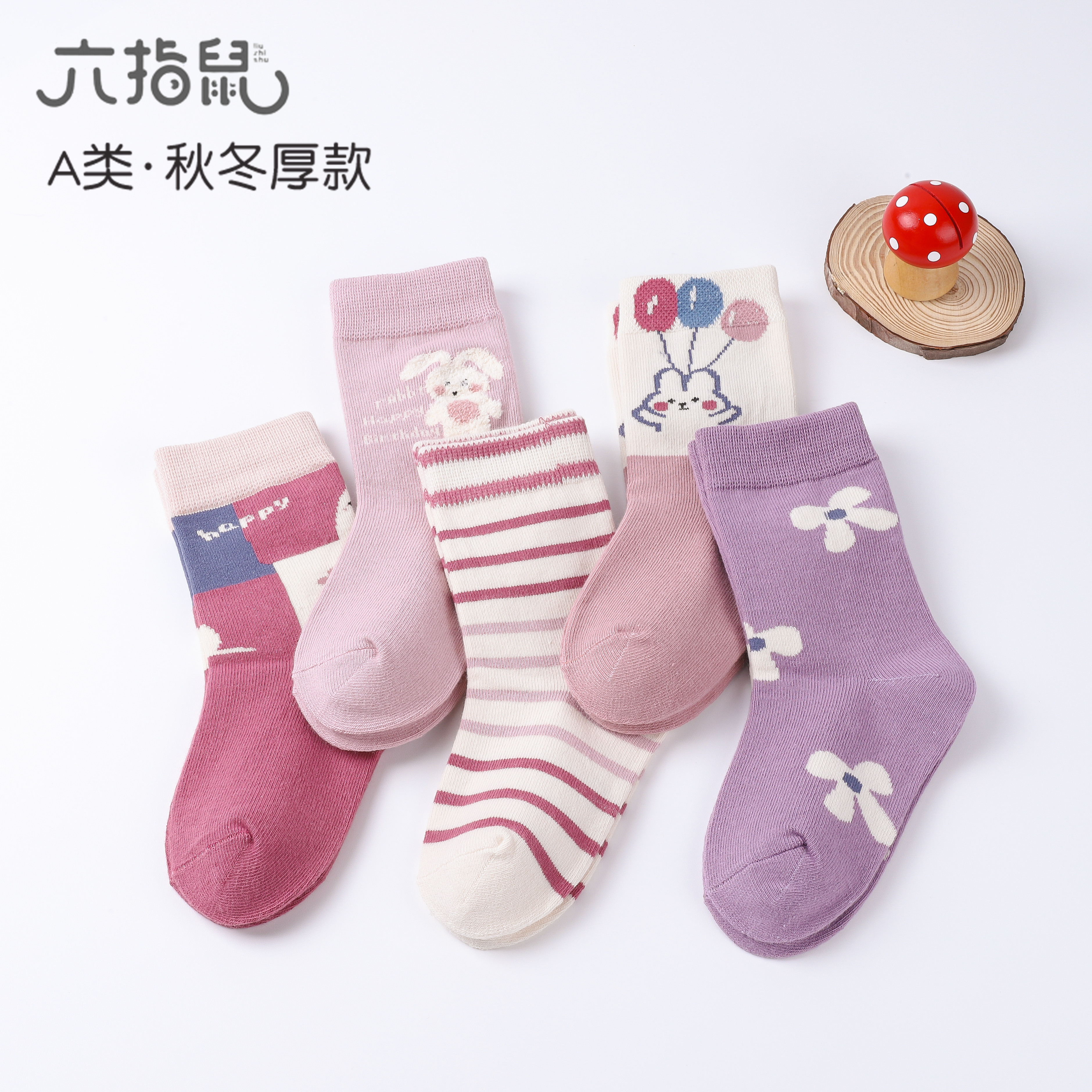 无骨缝合~六指鼠儿童袜子秋冬季女童中大童女宝宝小孩春秋中长筒