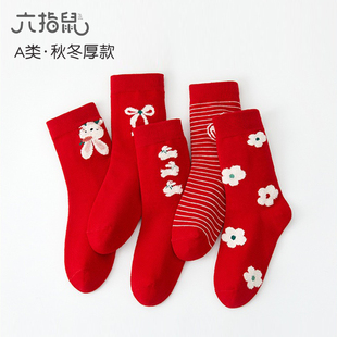 六指鼠马年大红色新年袜儿童宝宝秋冬男童女童本命年过年中筒棉袜