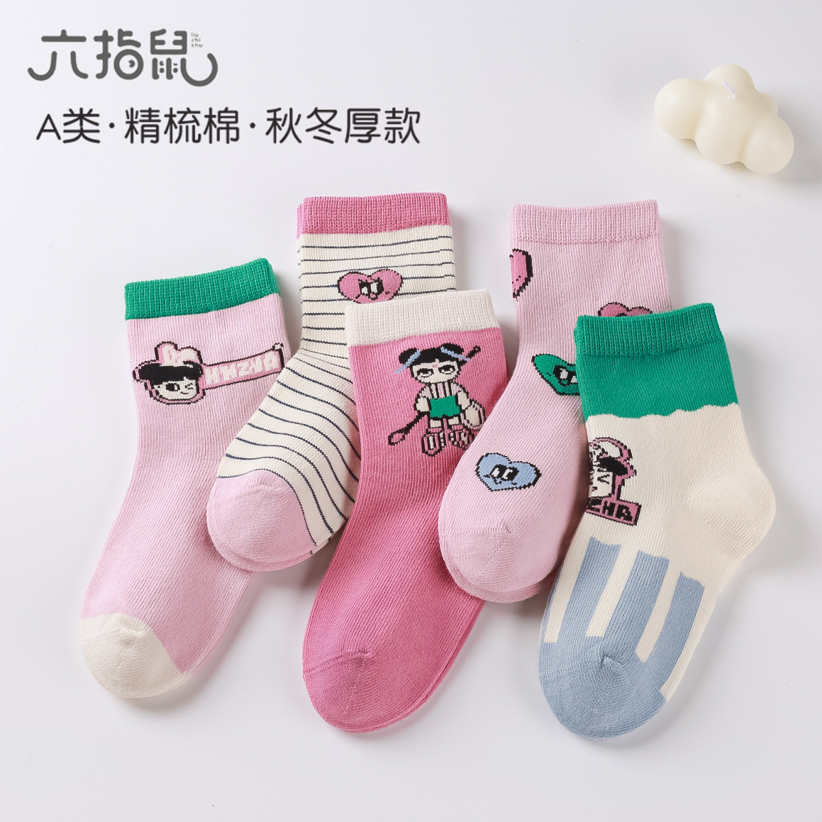 六指鼠加长女童袜子春秋冬季纯棉儿童袜子(0-16岁