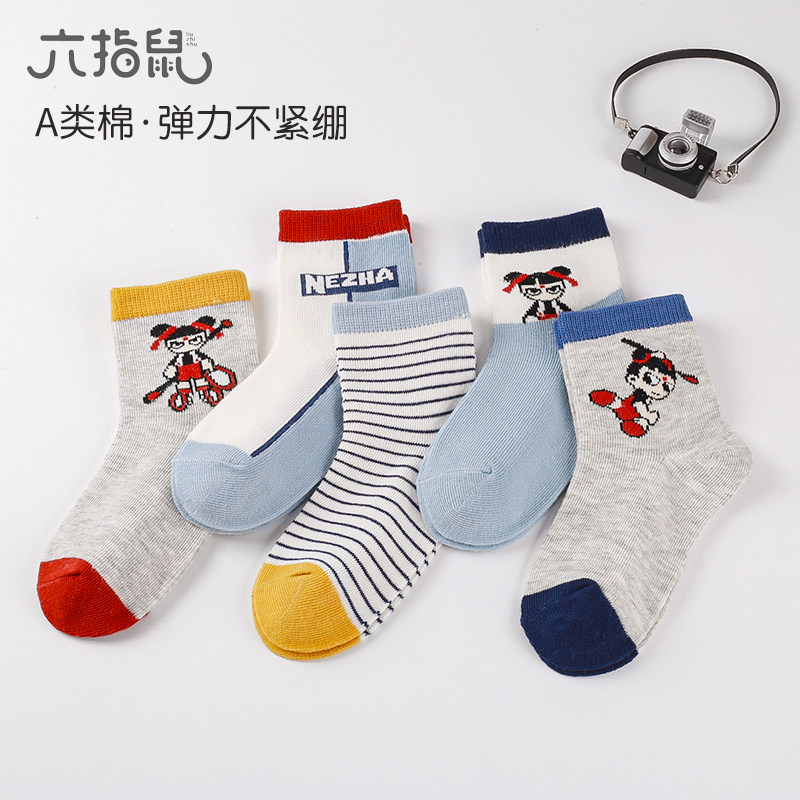 100％纯棉a类无骨袜六指鼠女童儿童女宝宝春秋季男童全棉中筒袜子