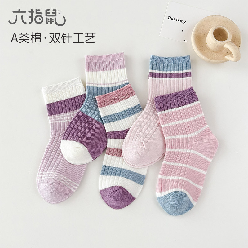 100％纯棉a类无骨袜六指鼠女童儿童女宝宝春秋季男童全棉中筒袜子