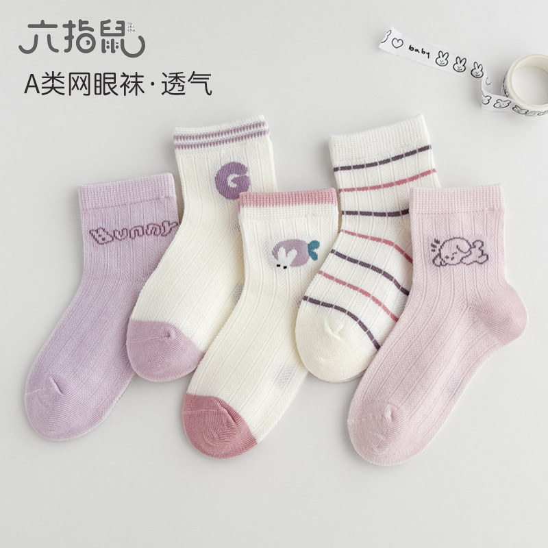 100％纯棉a类无骨袜六指鼠女童儿童女宝宝春秋季男童全棉中筒袜子