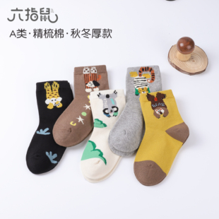 秋冬高筒长筒中筒六指鼠男童袜子儿童春秋款中大童男孩男宝宝棉袜